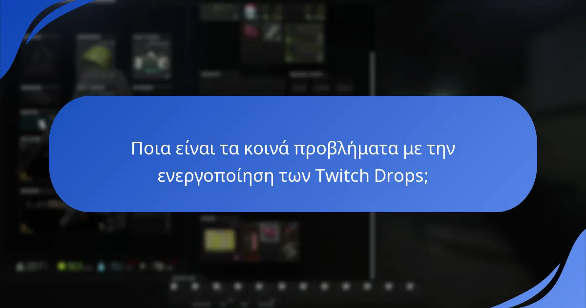 Πώς να ενεργοποιήσω τους Twitch Drops του Escape From Tarkov;