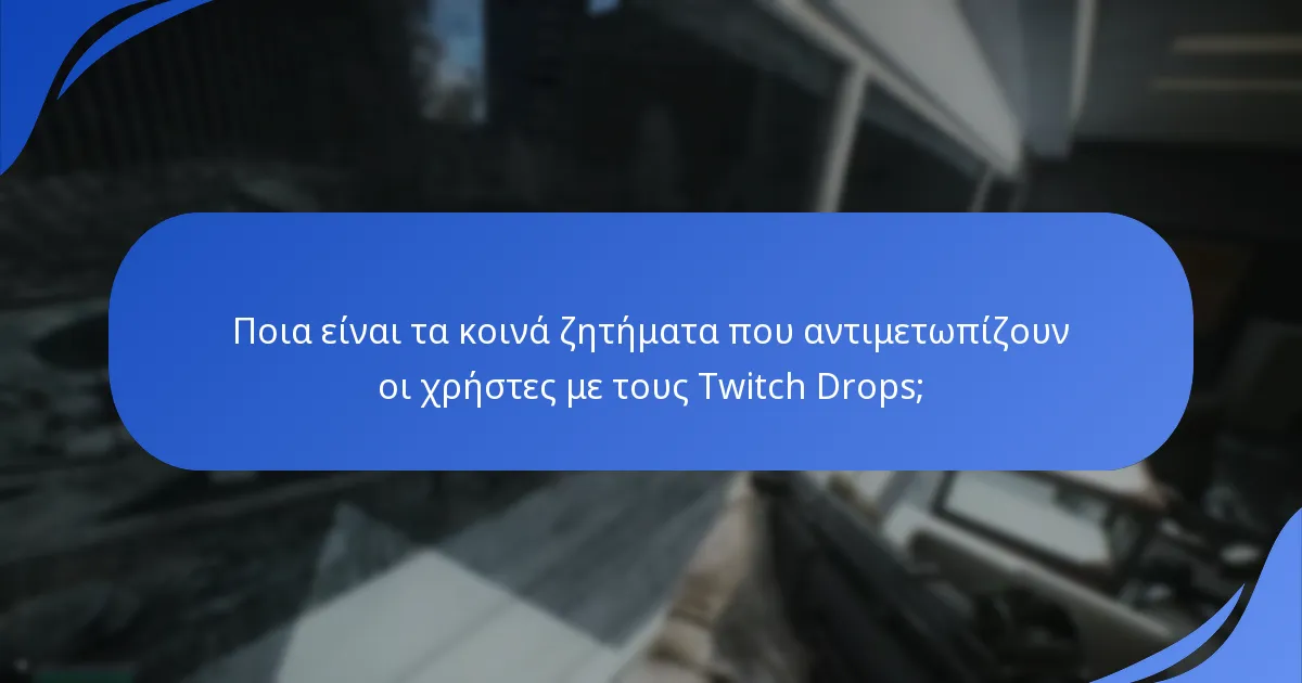 Πώς να επιλύσετε προβλήματα αξίωσης Twitch Drop στο Escape From Tarkov;