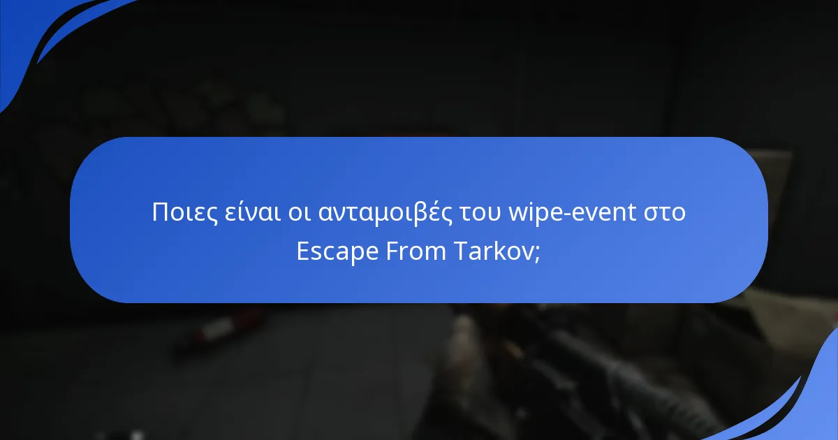 Τι πρέπει να γνωρίζω για την ευαισθητοποίηση σχετικά με το phishing κατά τη διάρκεια του Wipe Event;