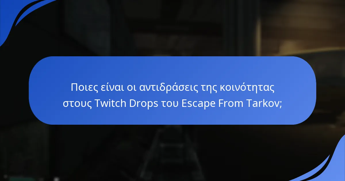 Πώς να συμμετάσχετε στους Twitch Drops του Escape From Tarkov;