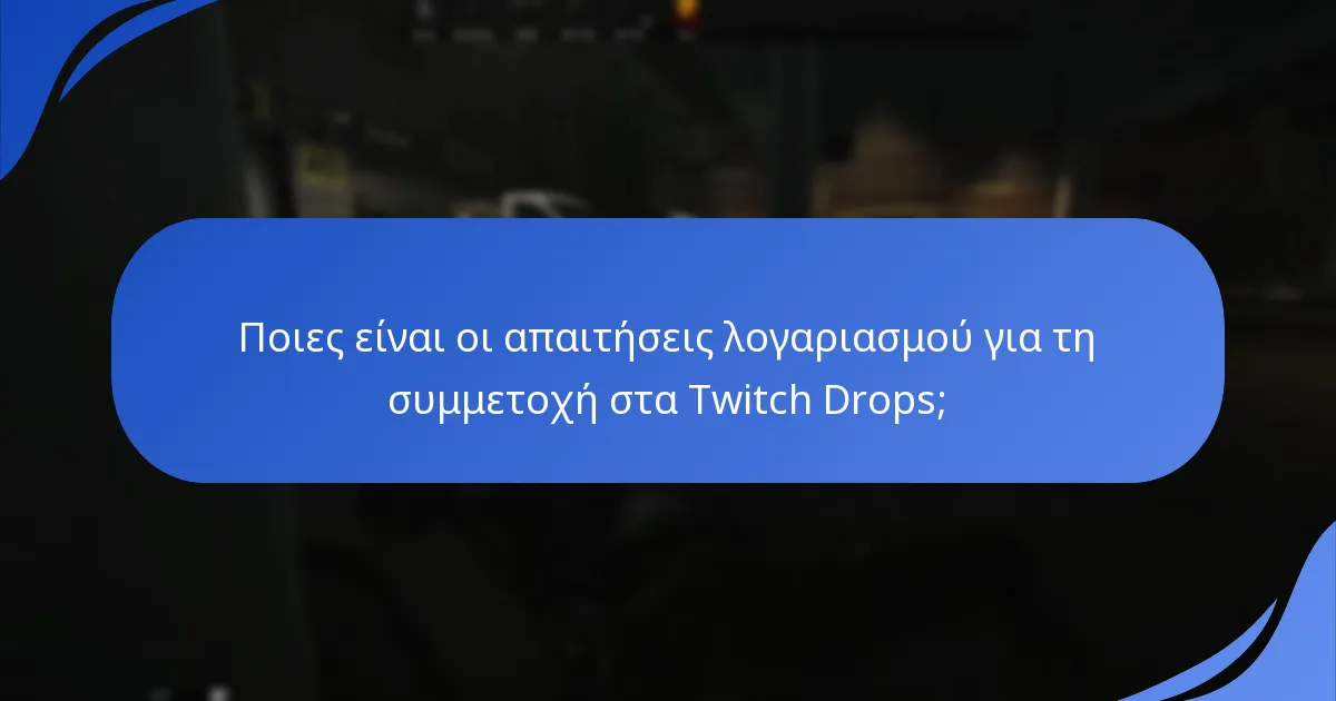 Πώς λειτουργούν τα Twitch Drops στο Escape From Tarkov;