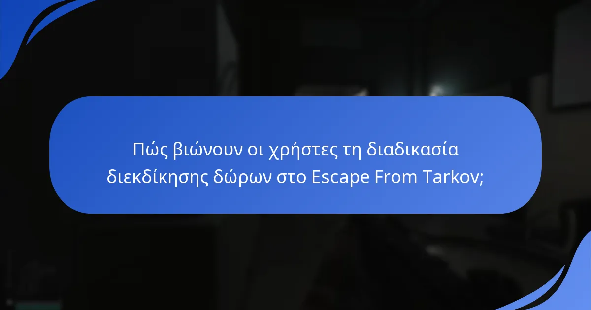 Πώς να μεγιστοποιήσετε τα οφέλη από τις διεκδικήσεις δώρων στο Escape From Tarkov;