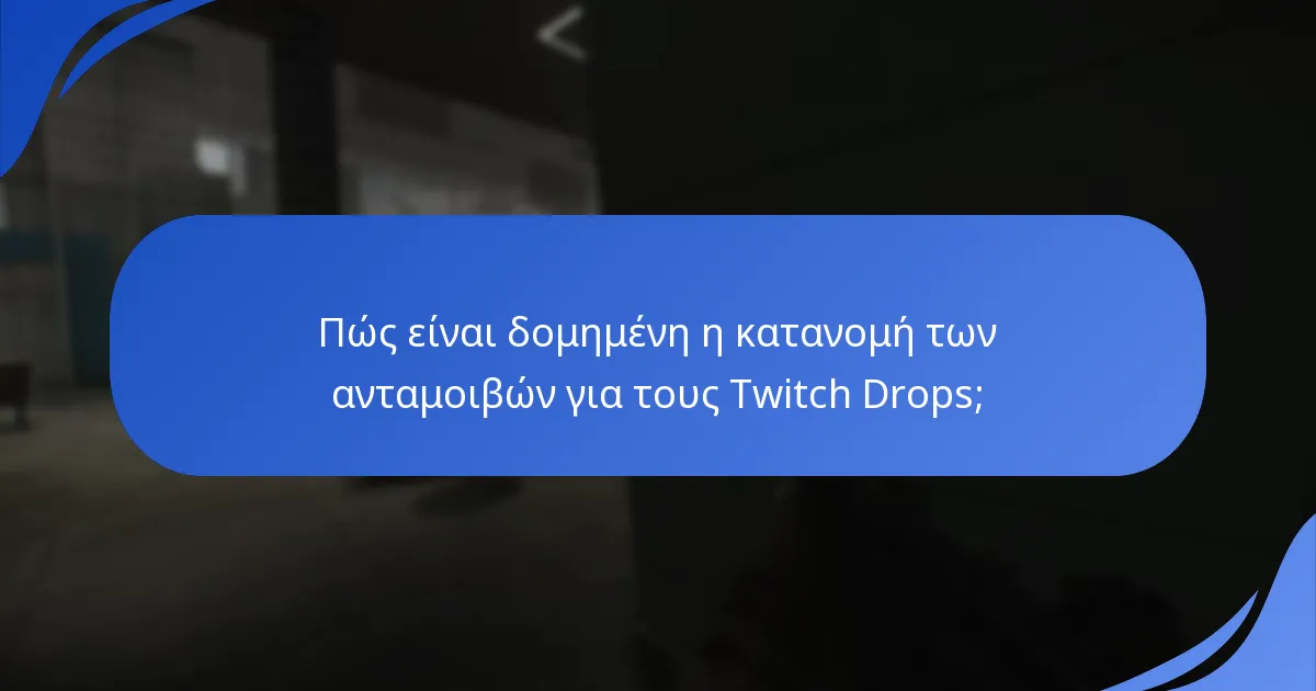 Πότε συμβαίνουν οι Twitch Drops του Escape From Tarkov;
