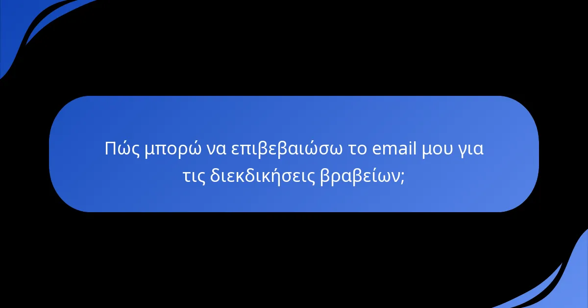 Ποιες οδηγίες χρήσης είναι διαθέσιμες για το wipe event;