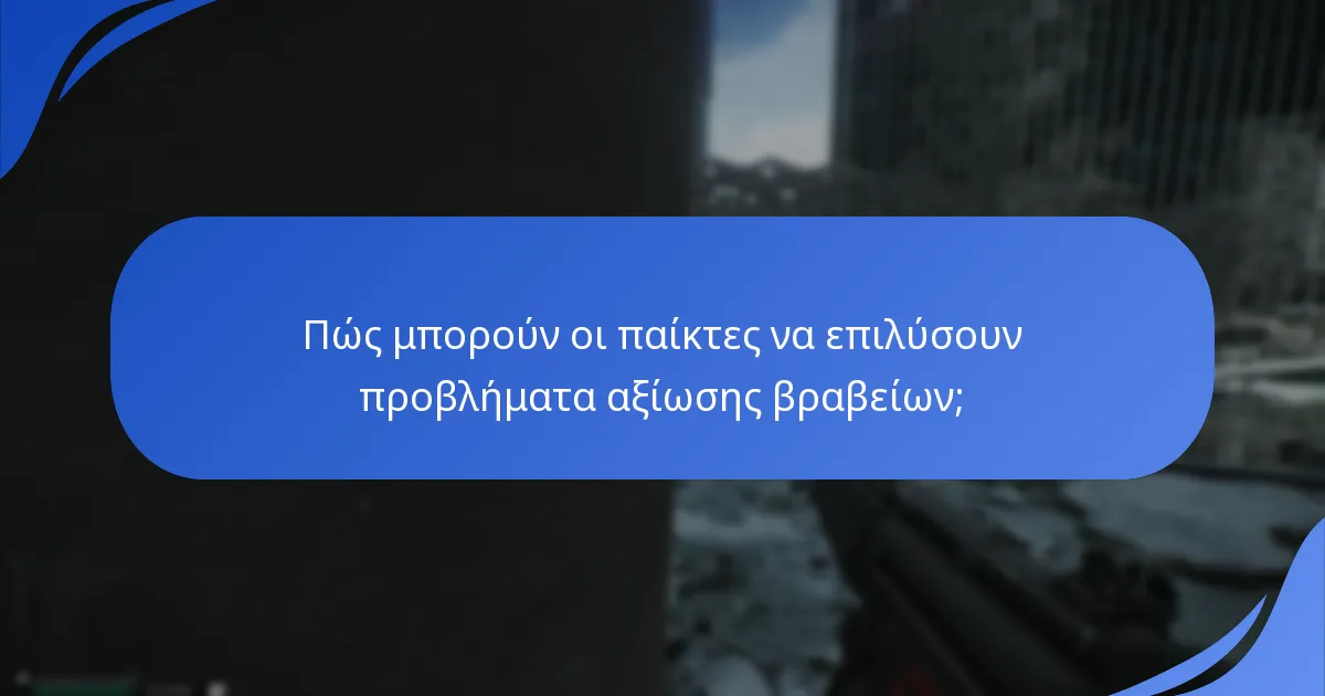 Ποιες είναι οι πιο αποτελεσματικές πηγές επίλυσης προβλημάτων;